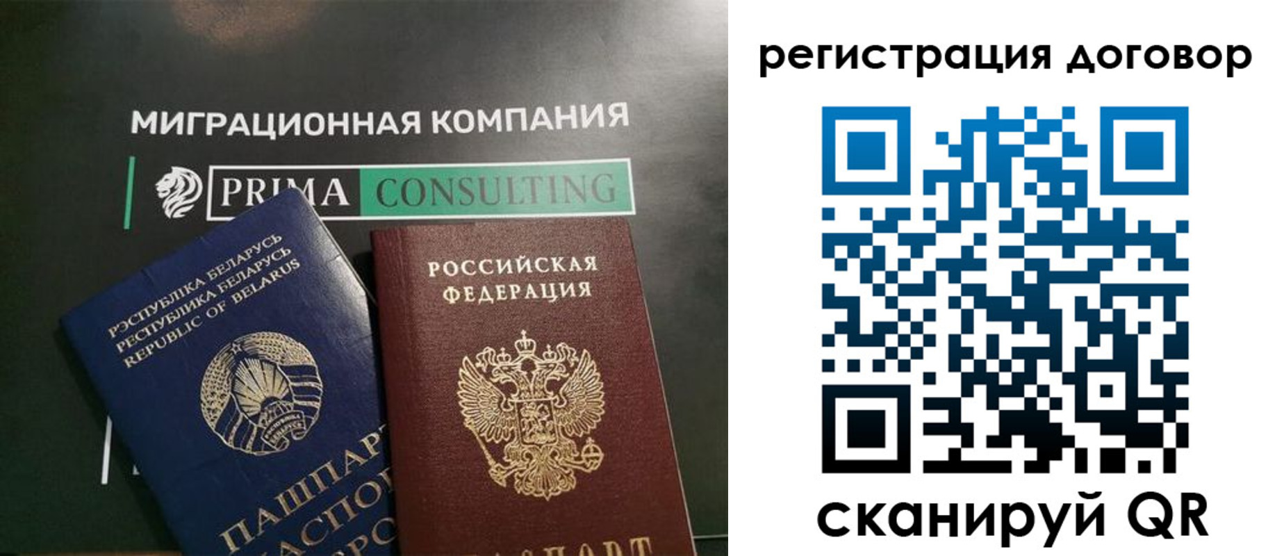 прописка штамп в Бикине