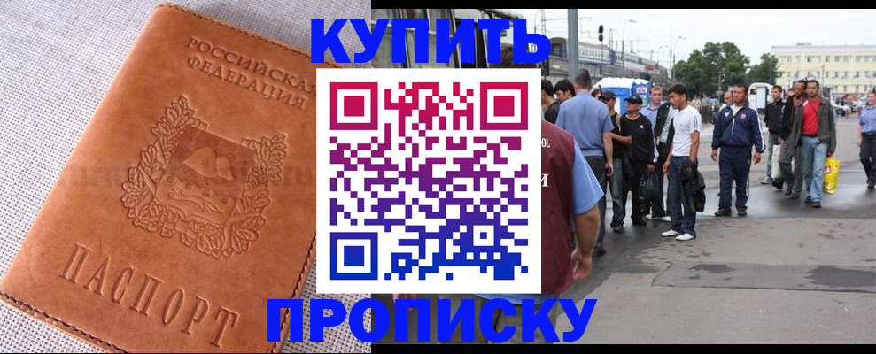 регистрация в Бикине