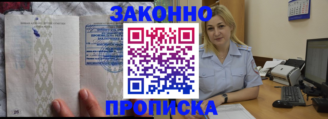 прописка иностранных граждан в Бикине