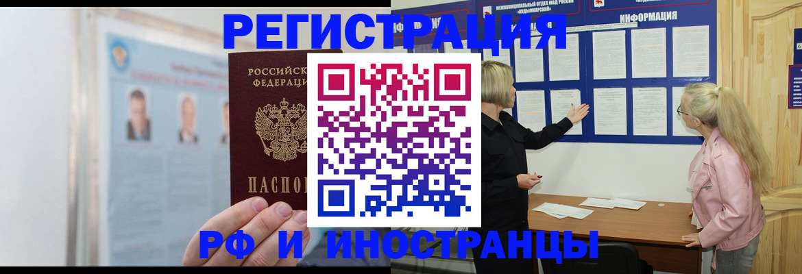 временная регистрация госуслуги в Бикине