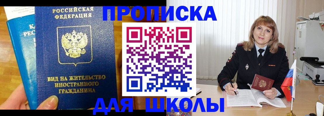 миграционный учет в Бикине